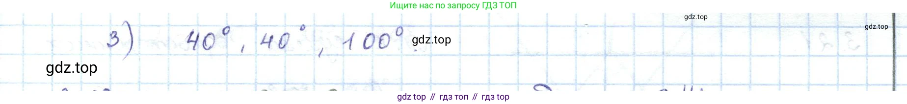 ГДЗ Геометрия, 7 класс Учебник, авторы: Шыныбеков Абдухали Насырович, Шыныбеков Данияр Абдухалиевич, издательство Атамұра, Алматы, 2017, страница 49, номер 3.17, Решение (продолжение 2)
