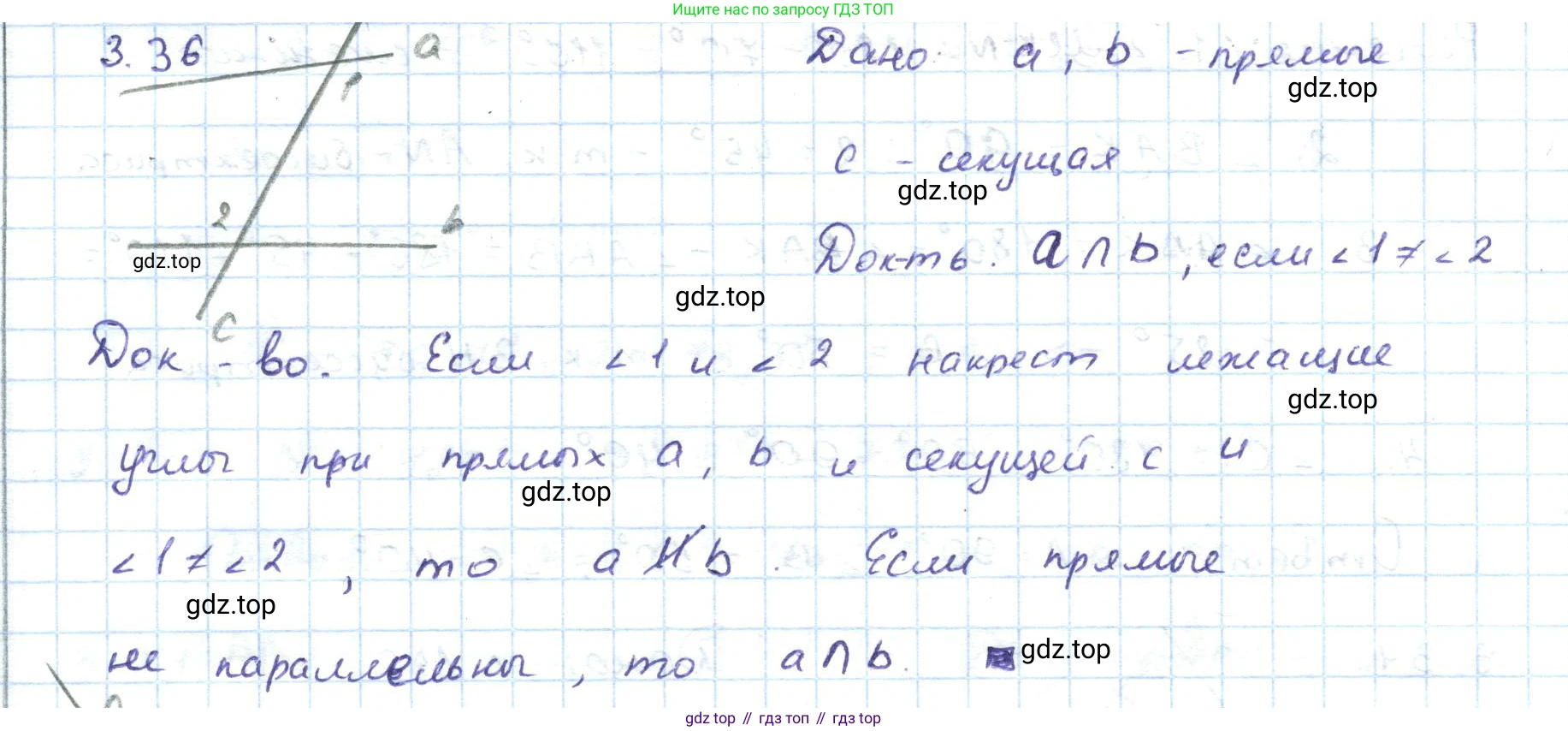 ГДЗ Геометрия, 7 класс Учебник, авторы: Шыныбеков Абдухали Насырович, Шыныбеков Данияр Абдухалиевич, издательство Атамұра, Алматы, 2017, страница 50, номер 3.36, Решение