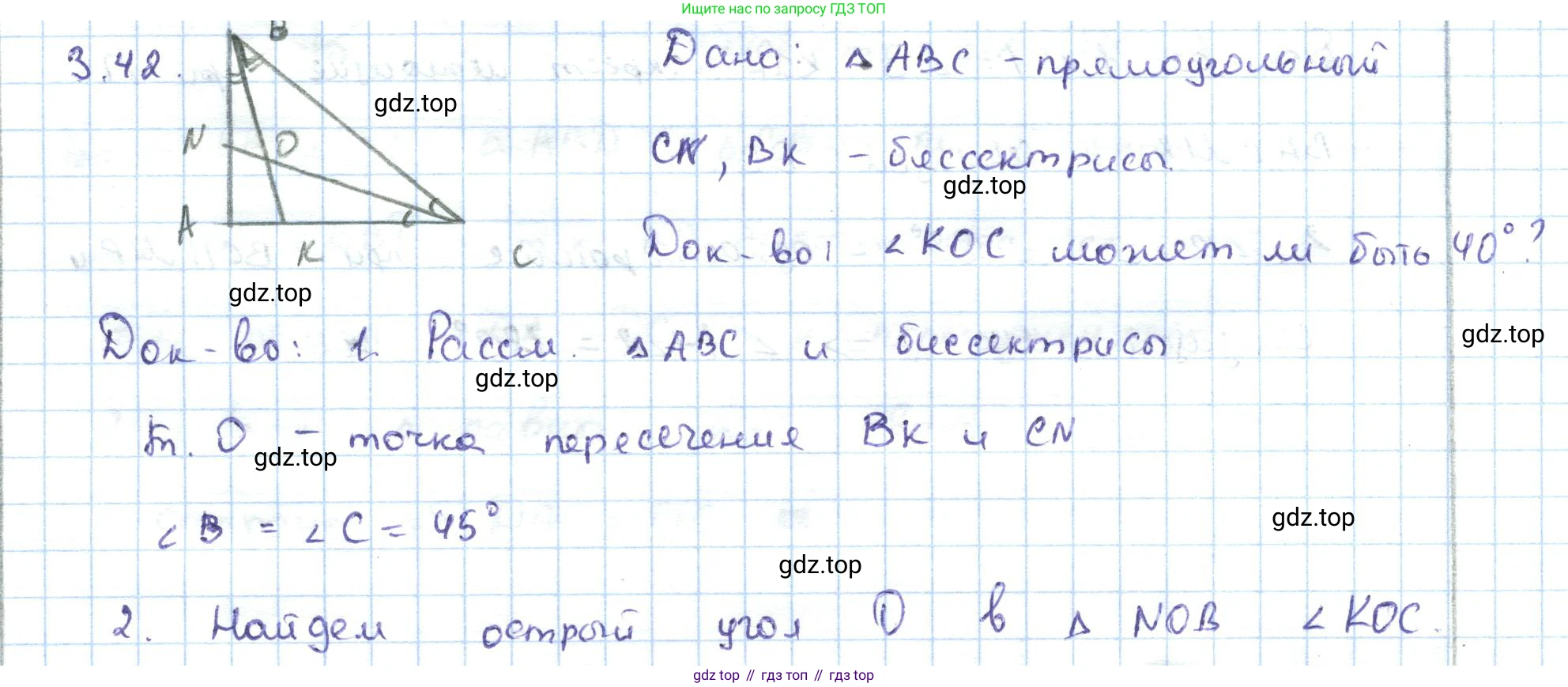 ГДЗ Геометрия, 7 класс Учебник, авторы: Шыныбеков Абдухали Насырович, Шыныбеков Данияр Абдухалиевич, издательство Атамұра, Алматы, 2017, страница 51, номер 3.42, Решение