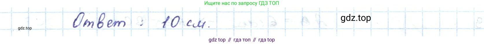 ГДЗ Геометрия, 7 класс Учебник, авторы: Шыныбеков Абдухали Насырович, Шыныбеков Данияр Абдухалиевич, издательство Атамұра, Алматы, 2017, страница 53, номер 3.53, Решение (продолжение 2)