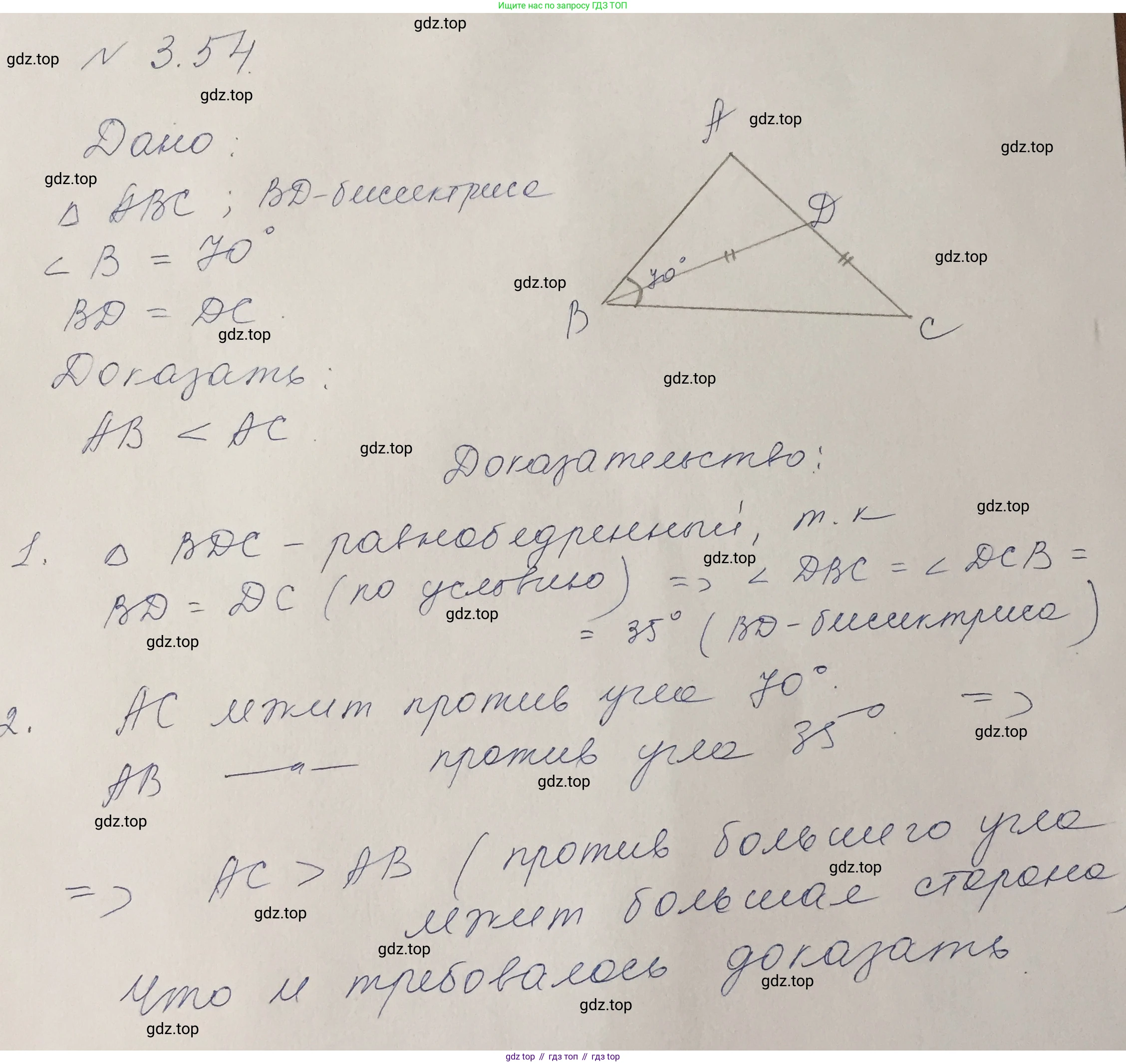 ГДЗ Геометрия, 7 класс Учебник, авторы: Шыныбеков Абдухали Насырович, Шыныбеков Данияр Абдухалиевич, издательство Атамұра, Алматы, 2017, страница 54, номер 3.54, Решение