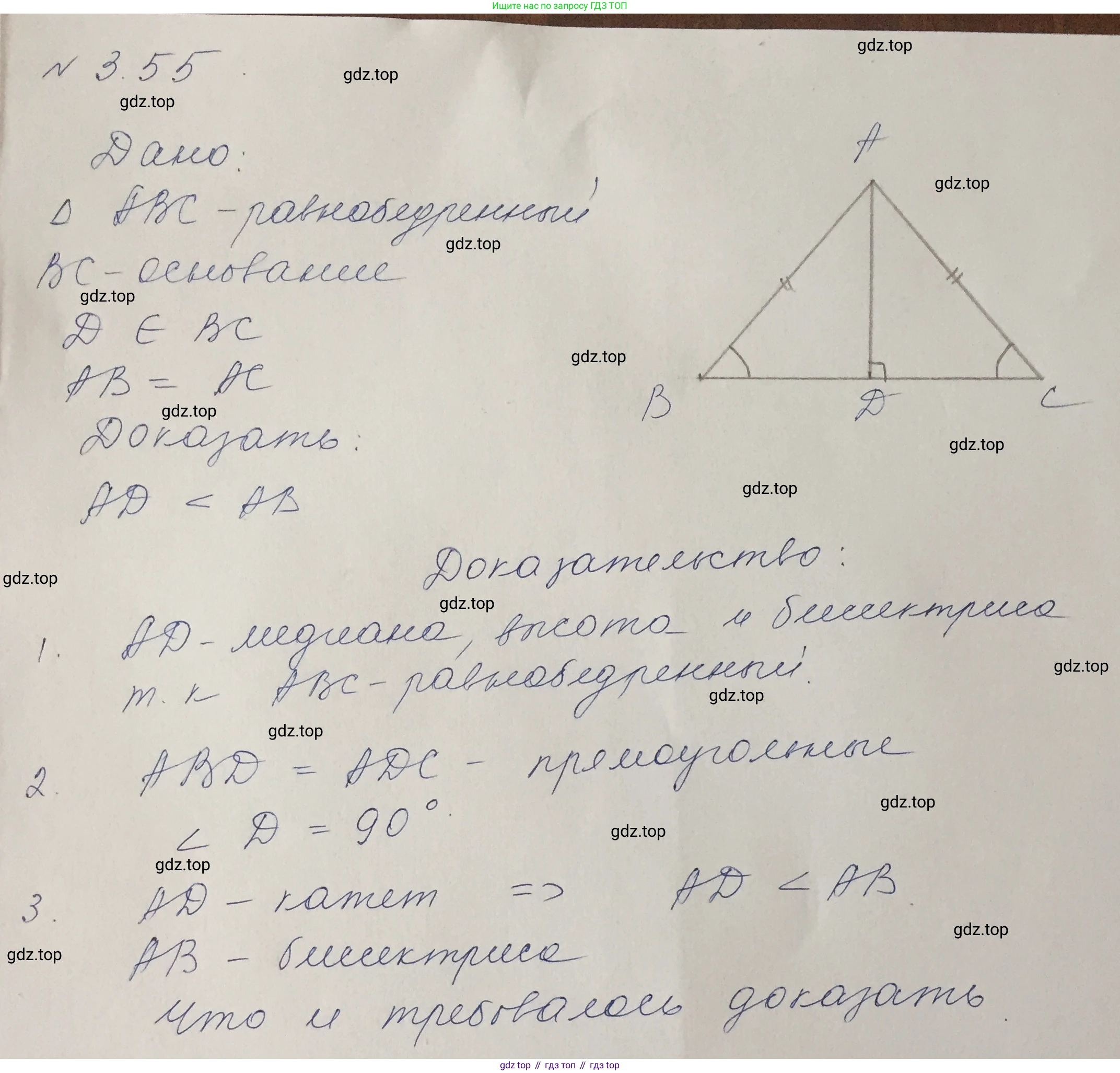 ГДЗ Геометрия, 7 класс Учебник, авторы: Шыныбеков Абдухали Насырович, Шыныбеков Данияр Абдухалиевич, издательство Атамұра, Алматы, 2017, страница 54, номер 3.55, Решение