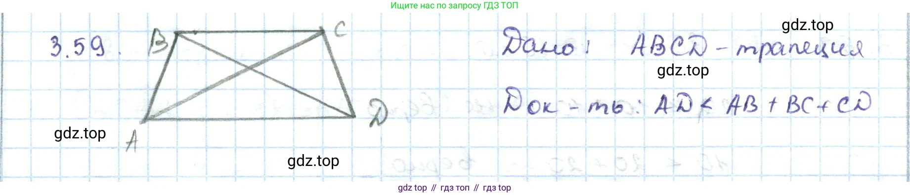 ГДЗ Геометрия, 7 класс Учебник, авторы: Шыныбеков Абдухали Насырович, Шыныбеков Данияр Абдухалиевич, издательство Атамұра, Алматы, 2017, страница 54, номер 3.59, Решение