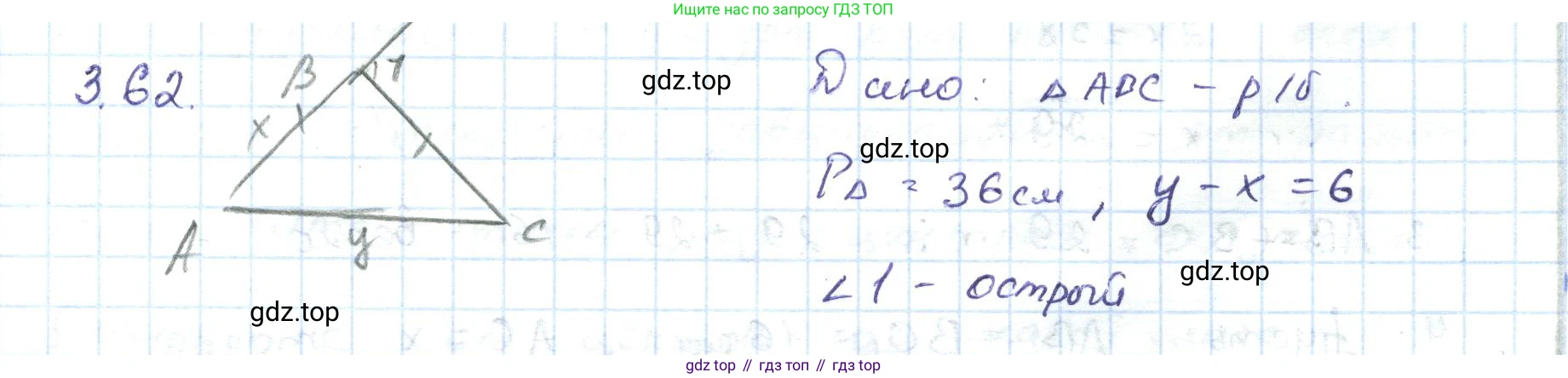 ГДЗ Геометрия, 7 класс Учебник, авторы: Шыныбеков Абдухали Насырович, Шыныбеков Данияр Абдухалиевич, издательство Атамұра, Алматы, 2017, страница 54, номер 3.62, Решение