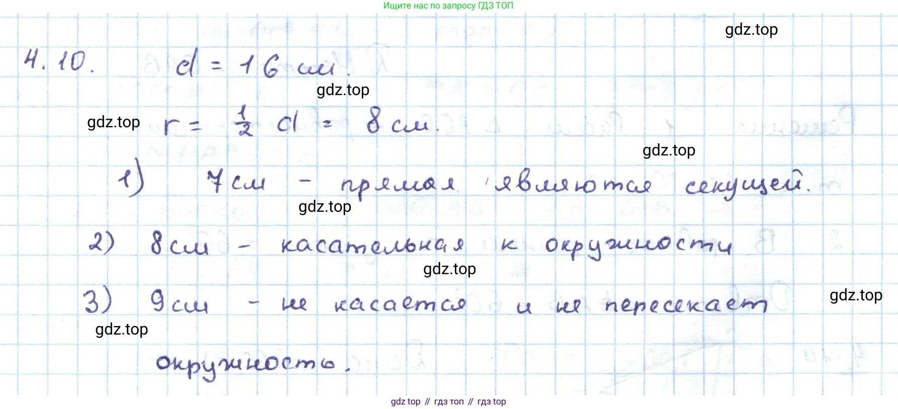 ГДЗ Геометрия, 7 класс Учебник, авторы: Шыныбеков Абдухали Насырович, Шыныбеков Данияр Абдухалиевич, издательство Атамұра, Алматы, 2017, страница 60, номер 4.10, Решение