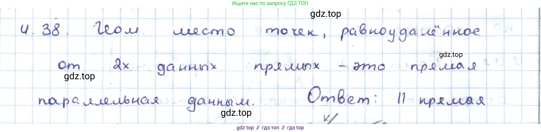 ГДЗ Геометрия, 7 класс Учебник, авторы: Шыныбеков Абдухали Насырович, Шыныбеков Данияр Абдухалиевич, издательство Атамұра, Алматы, 2017, страница 67, номер 4.38, Решение