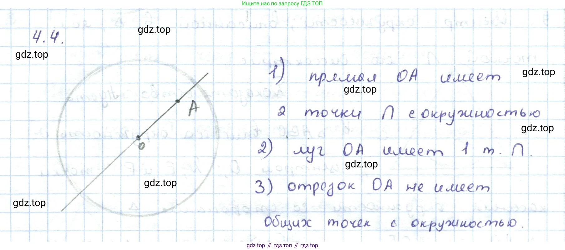 ГДЗ Геометрия, 7 класс Учебник, авторы: Шыныбеков Абдухали Насырович, Шыныбеков Данияр Абдухалиевич, издательство Атамұра, Алматы, 2017, страница 59, номер 4.4, Решение