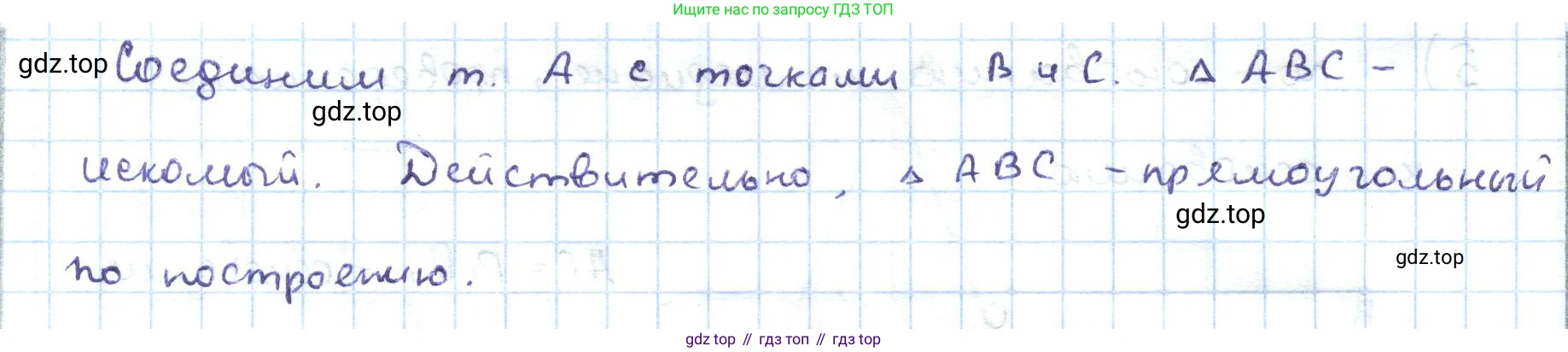 ГДЗ Геометрия, 7 класс Учебник, авторы: Шыныбеков Абдухали Насырович, Шыныбеков Данияр Абдухалиевич, издательство Атамұра, Алматы, 2017, страница 67, номер 4.41, Решение (продолжение 2)