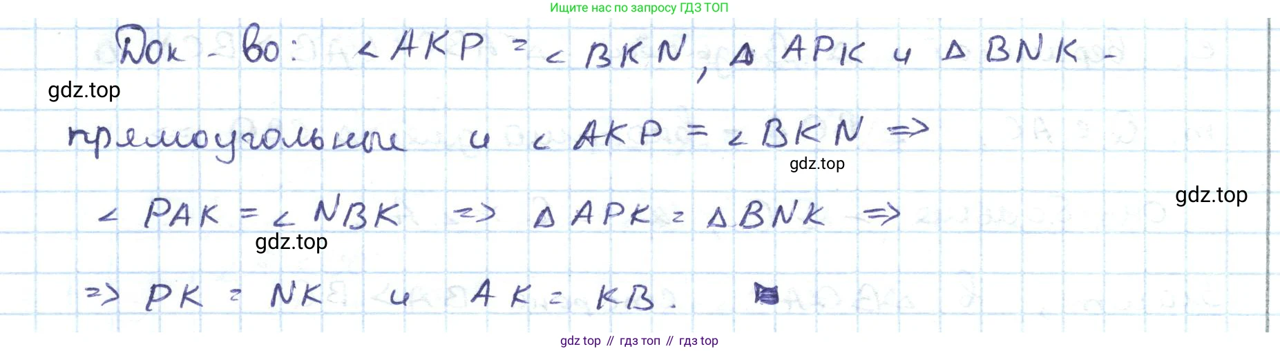 ГДЗ Геометрия, 7 класс Учебник, авторы: Шыныбеков Абдухали Насырович, Шыныбеков Данияр Абдухалиевич, издательство Атамұра, Алматы, 2017, страница 71, номер 5.17, Решение (продолжение 2)