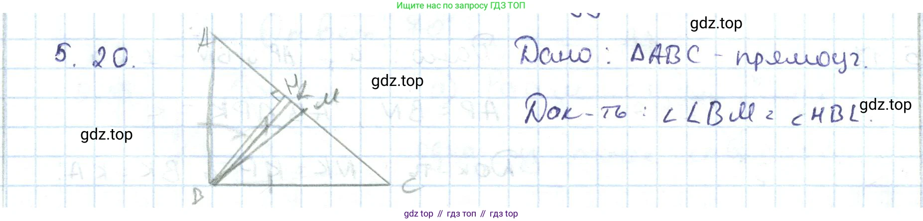 ГДЗ Геометрия, 7 класс Учебник, авторы: Шыныбеков Абдухали Насырович, Шыныбеков Данияр Абдухалиевич, издательство Атамұра, Алматы, 2017, страница 71, номер 5.20, Решение