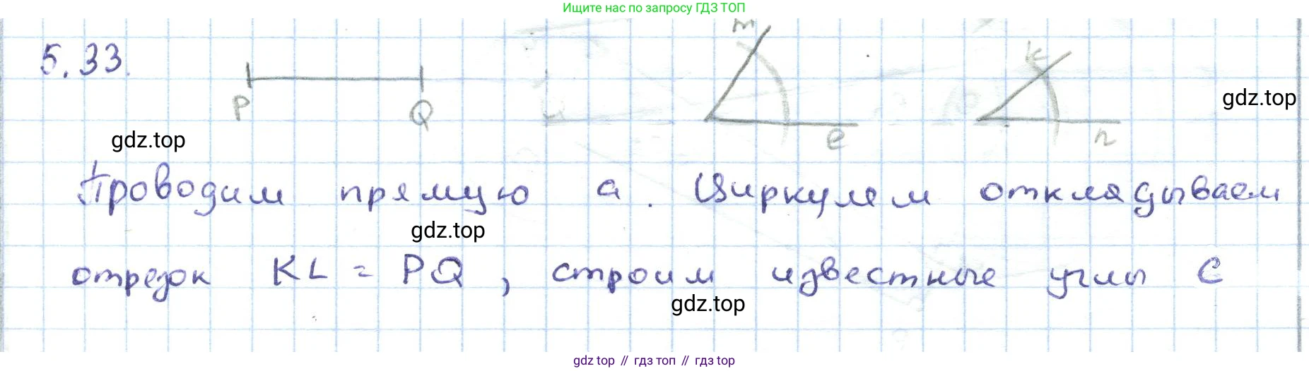 ГДЗ Геометрия, 7 класс Учебник, авторы: Шыныбеков Абдухали Насырович, Шыныбеков Данияр Абдухалиевич, издательство Атамұра, Алматы, 2017, страница 72, номер 5.33, Решение