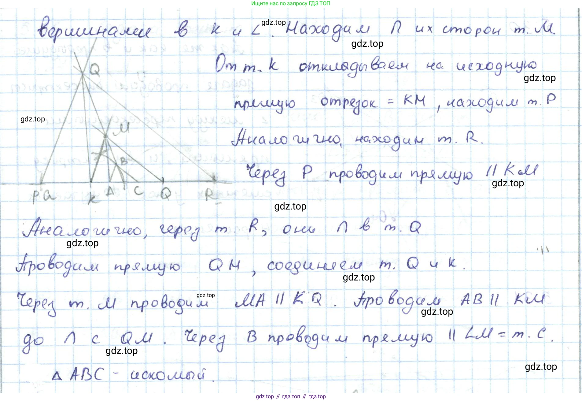 ГДЗ Геометрия, 7 класс Учебник, авторы: Шыныбеков Абдухали Насырович, Шыныбеков Данияр Абдухалиевич, издательство Атамұра, Алматы, 2017, страница 72, номер 5.33, Решение (продолжение 2)