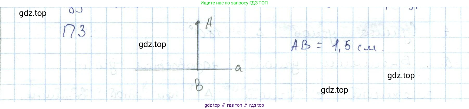 ГДЗ Геометрия, 7 класс Учебник, авторы: Шыныбеков Абдухали Насырович, Шыныбеков Данияр Абдухалиевич, издательство Атамұра, Алматы, 2017, страница 47, Решение