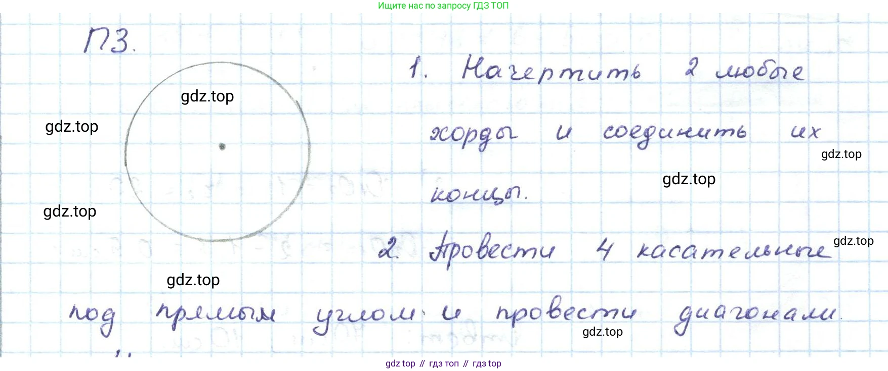 ГДЗ Геометрия, 7 класс Учебник, авторы: Шыныбеков Абдухали Насырович, Шыныбеков Данияр Абдухалиевич, издательство Атамұра, Алматы, 2017, страница 59, Решение