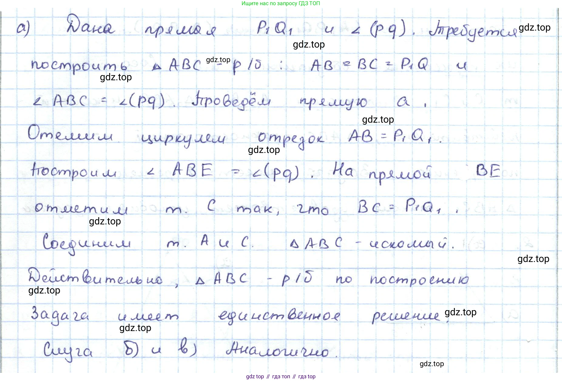 ГДЗ Геометрия, 7 класс Учебник, авторы: Шыныбеков Абдухали Насырович, Шыныбеков Данияр Абдухалиевич, издательство Атамұра, Алматы, 2017, страница 66, Решение (продолжение 3)