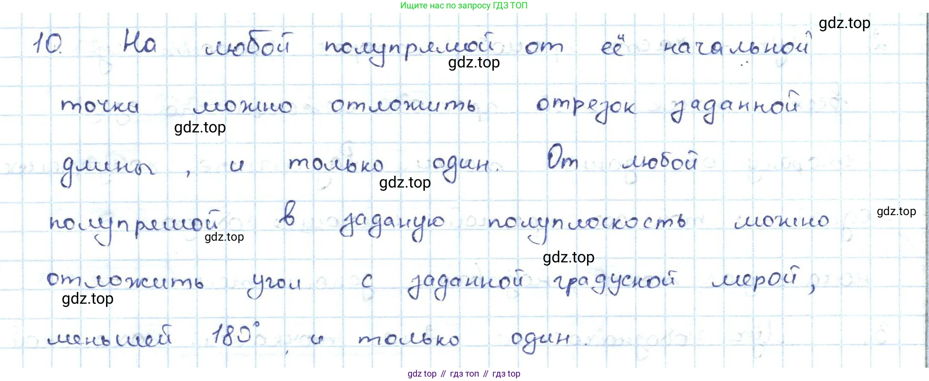ГДЗ Геометрия, 7 класс Учебник, авторы: Шыныбеков Абдухали Насырович, Шыныбеков Данияр Абдухалиевич, издательство Атамұра, Алматы, 2017, страница 18, Решение (продолжение 3)
