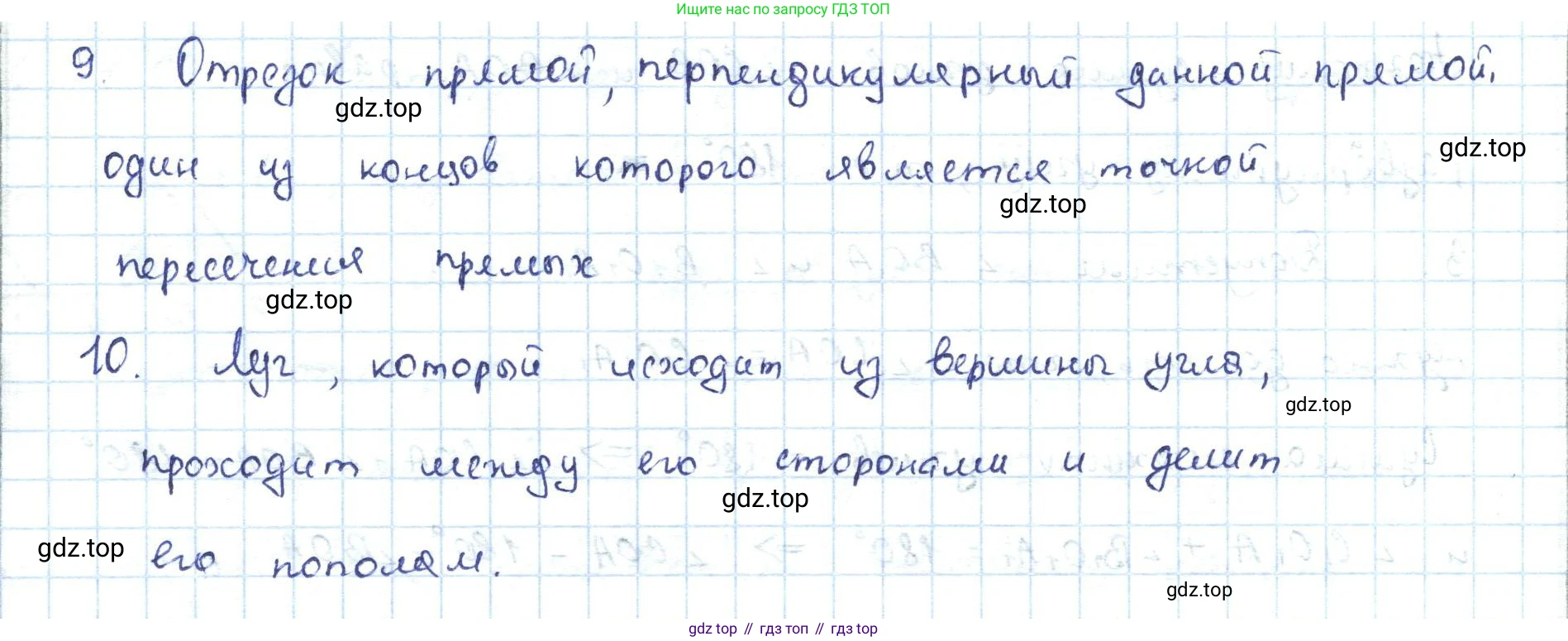 ГДЗ Геометрия, 7 класс Учебник, авторы: Шыныбеков Абдухали Насырович, Шыныбеков Данияр Абдухалиевич, издательство Атамұра, Алматы, 2017, страница 28, Решение (продолжение 3)