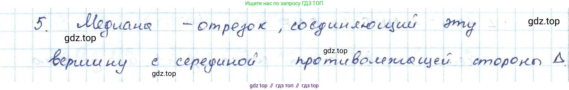 ГДЗ Геометрия, 7 класс Учебник, авторы: Шыныбеков Абдухали Насырович, Шыныбеков Данияр Абдухалиевич, издательство Атамұра, Алматы, 2017, страница 39, Решение (продолжение 2)