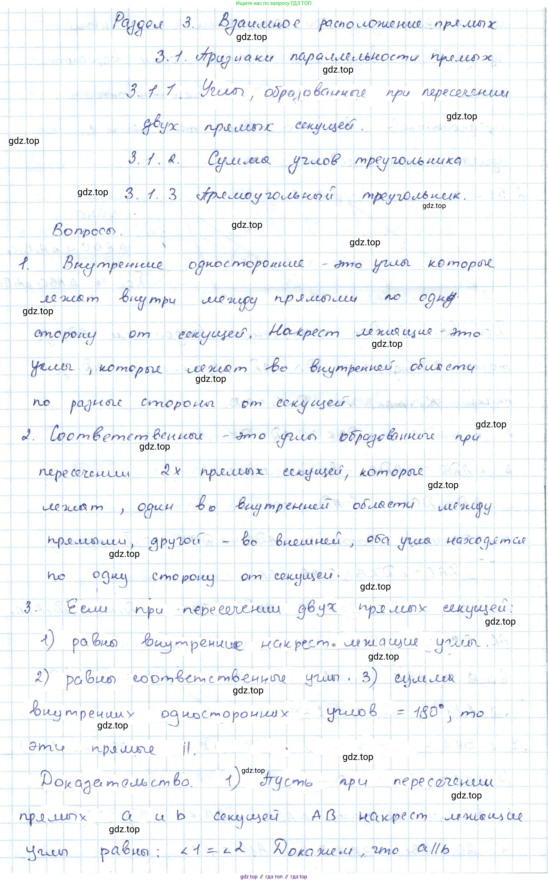 ГДЗ Геометрия, 7 класс Учебник, авторы: Шыныбеков Абдухали Насырович, Шыныбеков Данияр Абдухалиевич, издательство Атамұра, Алматы, 2017, страница 47, Решение