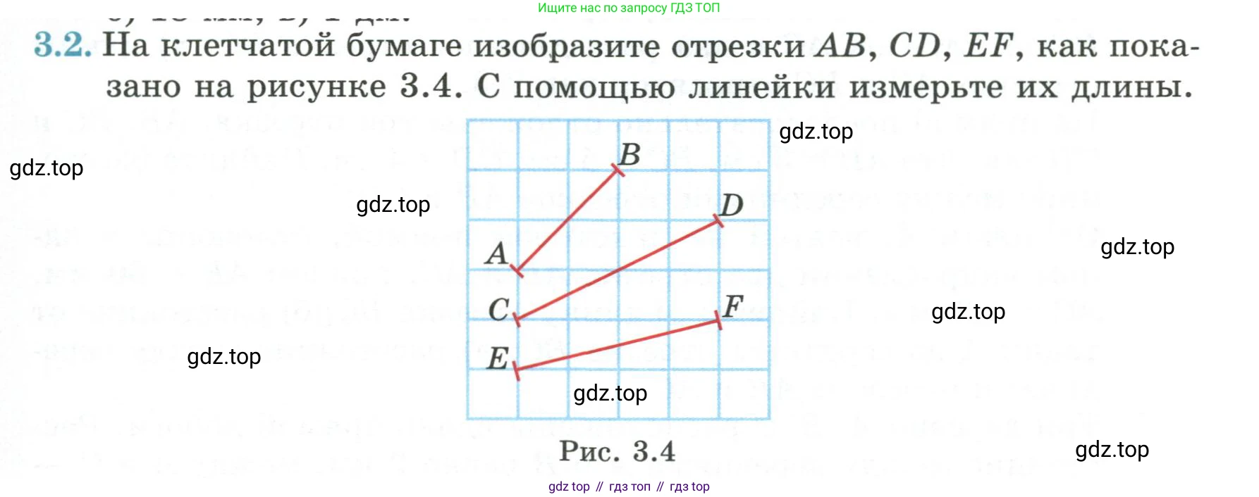 ГДЗ Геометрия, 7 класс Учебник, авторы: Смирнов Владимир Алексеевич, Туяков Есенкельды Алыбаевич, издательство Мектеп, Алматы, 2017, страница 17, номер 3.2, Условие