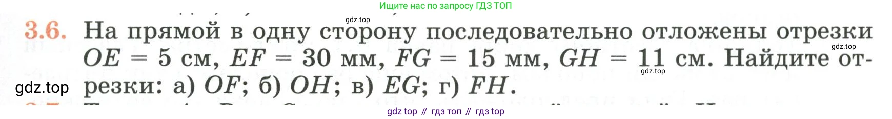 ГДЗ Геометрия, 7 класс Учебник, авторы: Смирнов Владимир Алексеевич, Туяков Есенкельды Алыбаевич, издательство Мектеп, Алматы, 2017, страница 17, номер 3.6, Условие