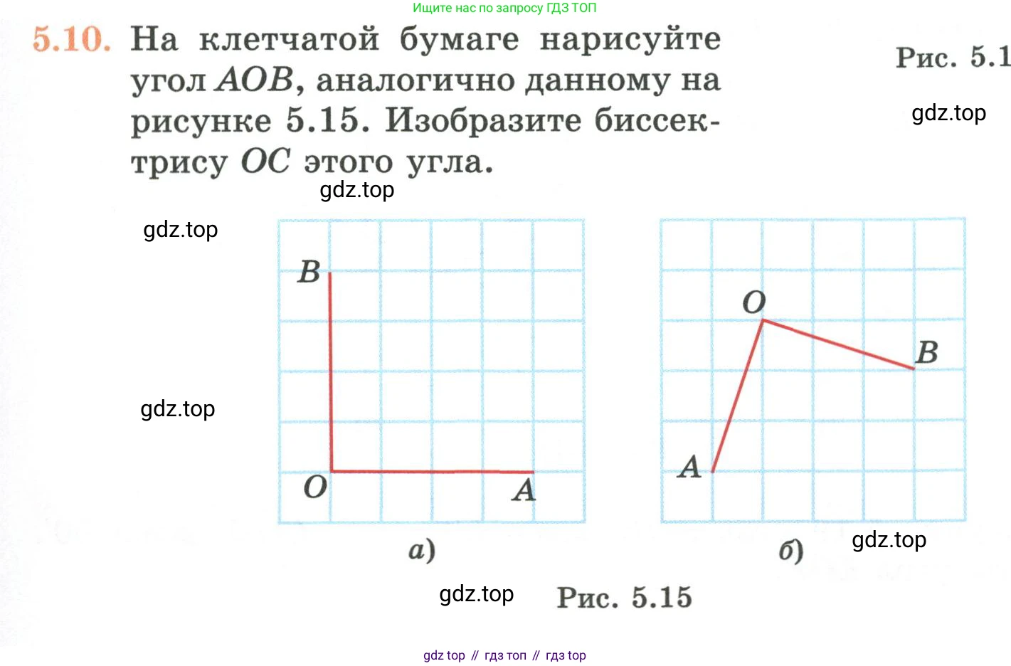 ГДЗ Геометрия, 7 класс Учебник, авторы: Смирнов Владимир Алексеевич, Туяков Есенкельды Алыбаевич, издательство Мектеп, Алматы, 2017, страница 27, номер 5.10, Условие