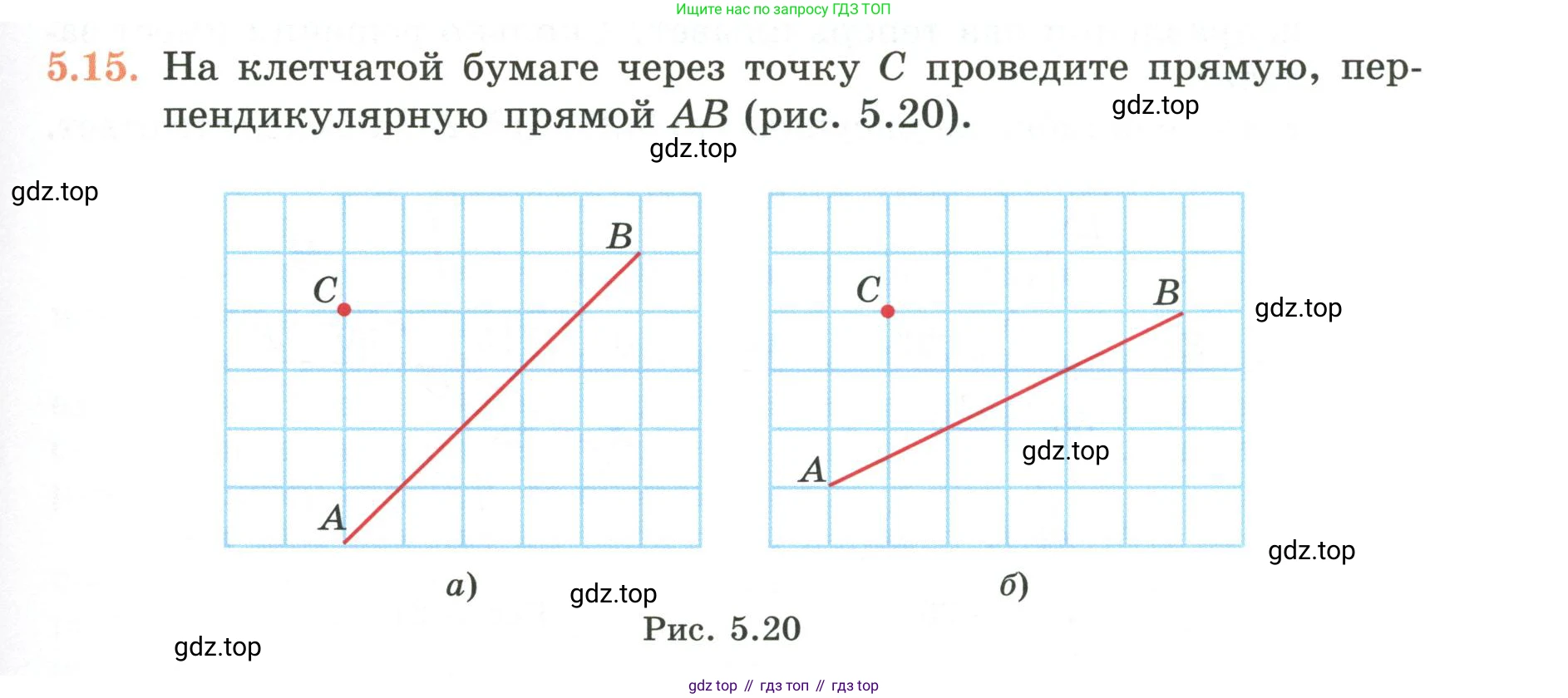ГДЗ Геометрия, 7 класс Учебник, авторы: Смирнов Владимир Алексеевич, Туяков Есенкельды Алыбаевич, издательство Мектеп, Алматы, 2017, страница 29, номер 5.15, Условие