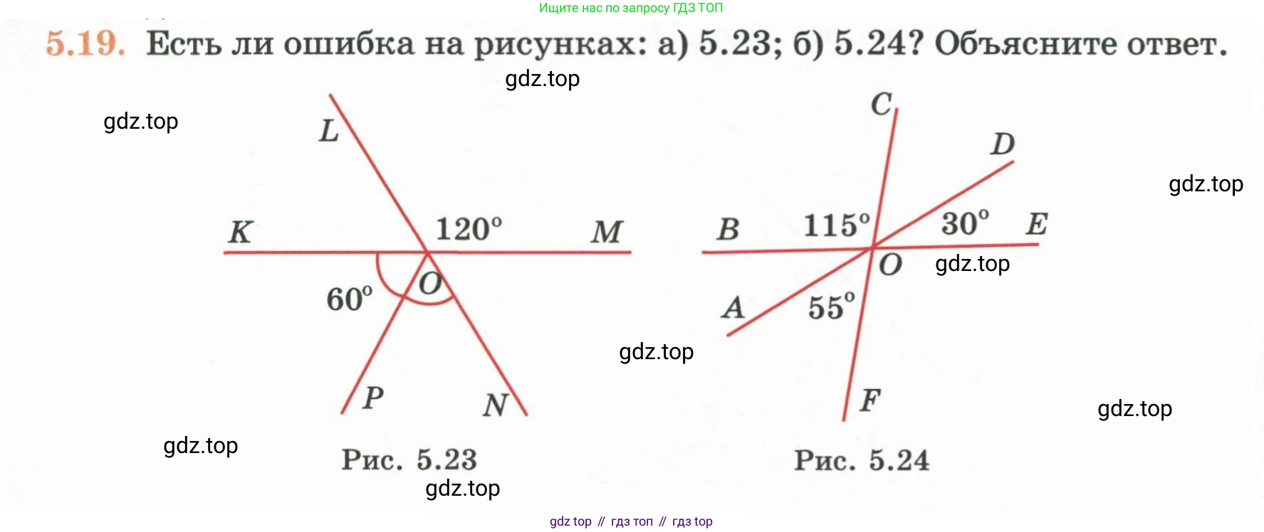 ГДЗ Геометрия, 7 класс Учебник, авторы: Смирнов Владимир Алексеевич, Туяков Есенкельды Алыбаевич, издательство Мектеп, Алматы, 2017, страница 30, номер 5.19, Условие