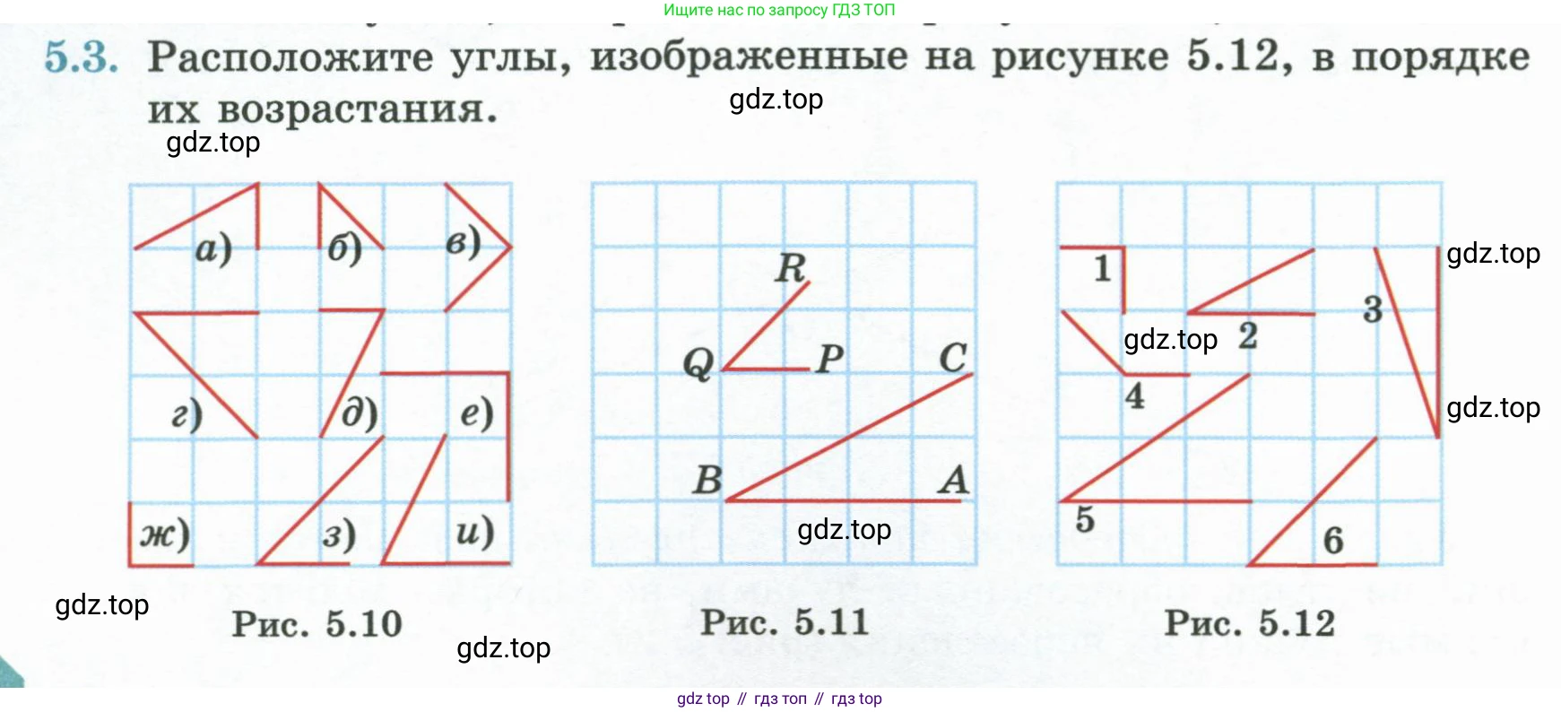 ГДЗ Геометрия, 7 класс Учебник, авторы: Смирнов Владимир Алексеевич, Туяков Есенкельды Алыбаевич, издательство Мектеп, Алматы, 2017, страница 26, номер 5.3, Условие