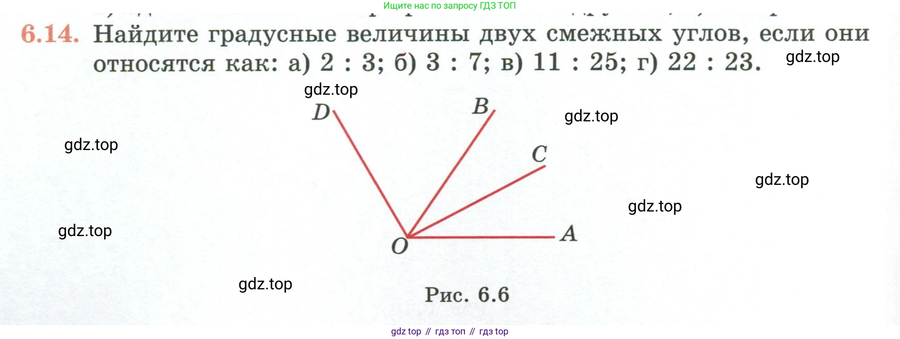ГДЗ Геометрия, 7 класс Учебник, авторы: Смирнов Владимир Алексеевич, Туяков Есенкельды Алыбаевич, издательство Мектеп, Алматы, 2017, страница 34, номер 6.14, Условие