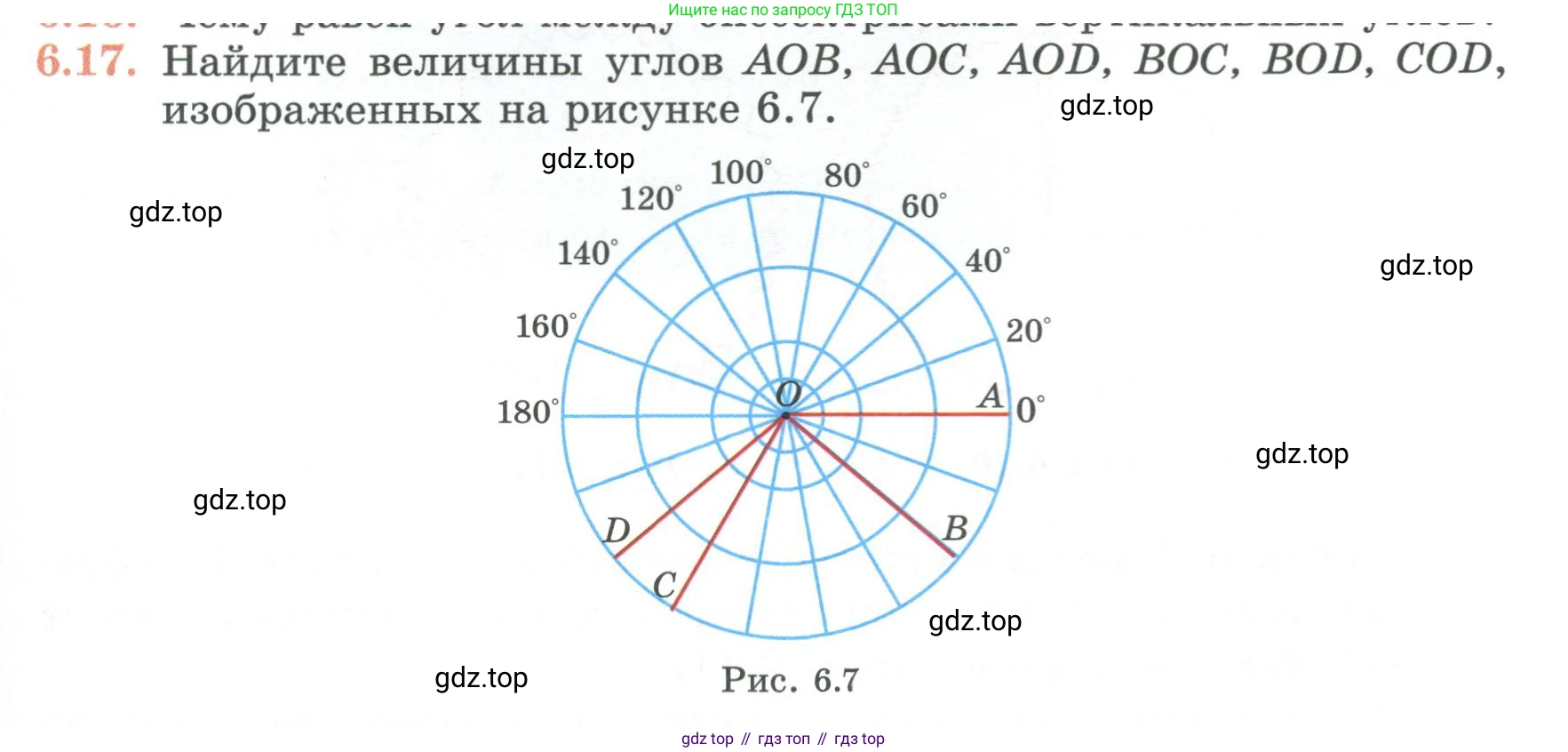 ГДЗ Геометрия, 7 класс Учебник, авторы: Смирнов Владимир Алексеевич, Туяков Есенкельды Алыбаевич, издательство Мектеп, Алматы, 2017, страница 35, номер 6.17, Условие