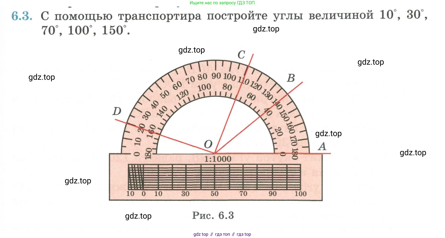 ГДЗ Геометрия, 7 класс Учебник, авторы: Смирнов Владимир Алексеевич, Туяков Есенкельды Алыбаевич, издательство Мектеп, Алматы, 2017, страница 33, номер 6.3, Условие