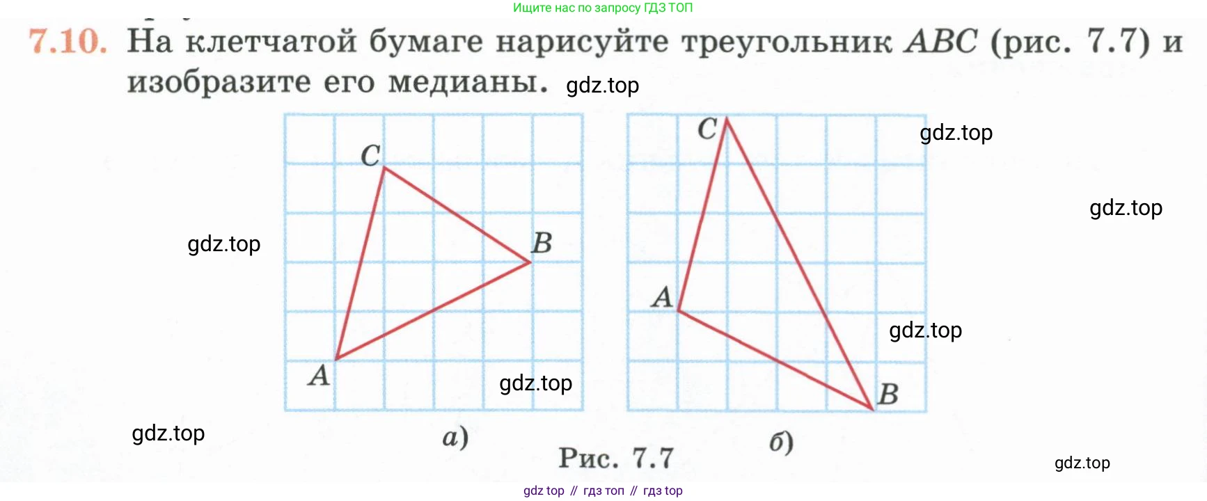 ГДЗ Геометрия, 7 класс Учебник, авторы: Смирнов Владимир Алексеевич, Туяков Есенкельды Алыбаевич, издательство Мектеп, Алматы, 2017, страница 42, номер 7.10, Условие