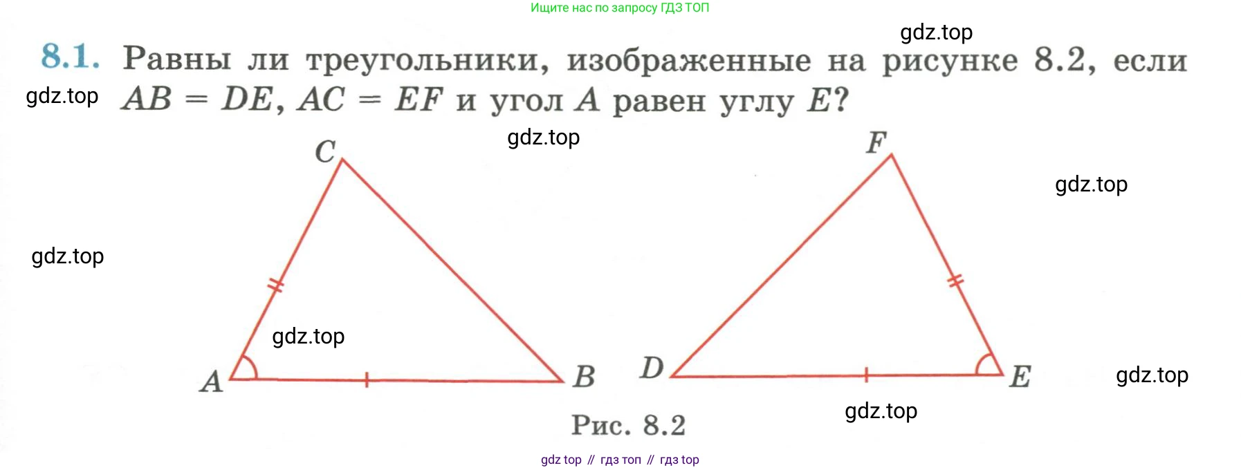 ГДЗ Геометрия, 7 класс Учебник, авторы: Смирнов Владимир Алексеевич, Туяков Есенкельды Алыбаевич, издательство Мектеп, Алматы, 2017, страница 45, номер 8.1, Условие
