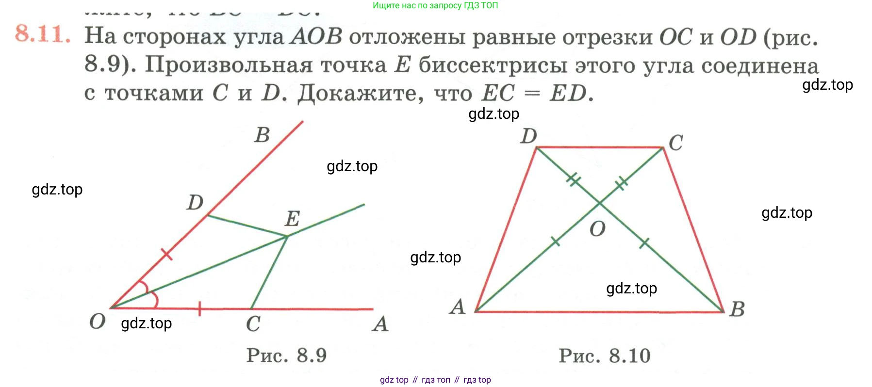 ГДЗ Геометрия, 7 класс Учебник, авторы: Смирнов Владимир Алексеевич, Туяков Есенкельды Алыбаевич, издательство Мектеп, Алматы, 2017, страница 47, номер 8.11, Условие