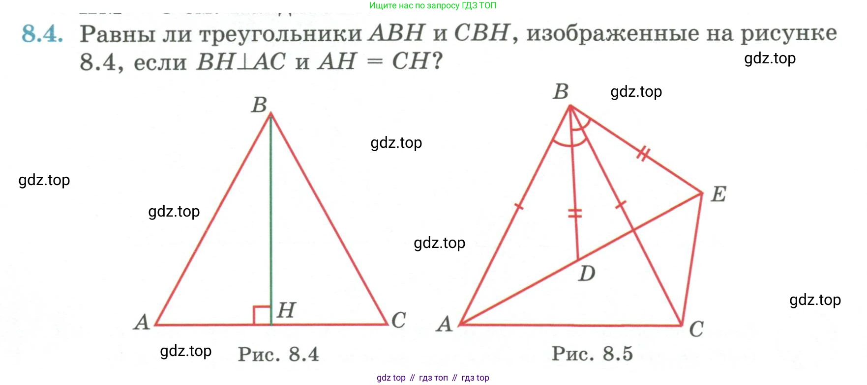 ГДЗ Геометрия, 7 класс Учебник, авторы: Смирнов Владимир Алексеевич, Туяков Есенкельды Алыбаевич, издательство Мектеп, Алматы, 2017, страница 46, номер 8.4, Условие