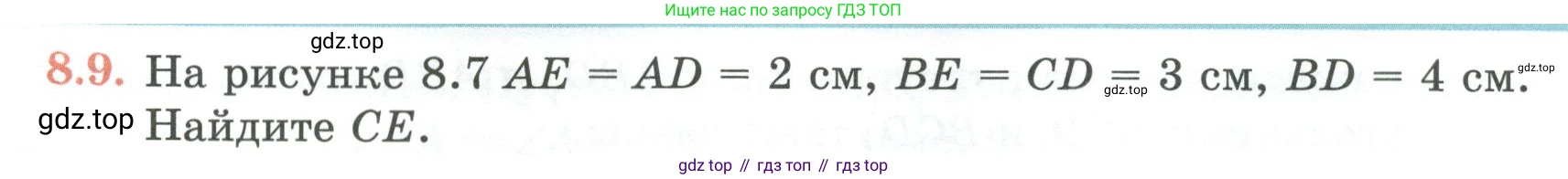 ГДЗ Геометрия, 7 класс Учебник, авторы: Смирнов Владимир Алексеевич, Туяков Есенкельды Алыбаевич, издательство Мектеп, Алматы, 2017, страница 47, номер 8.9, Условие