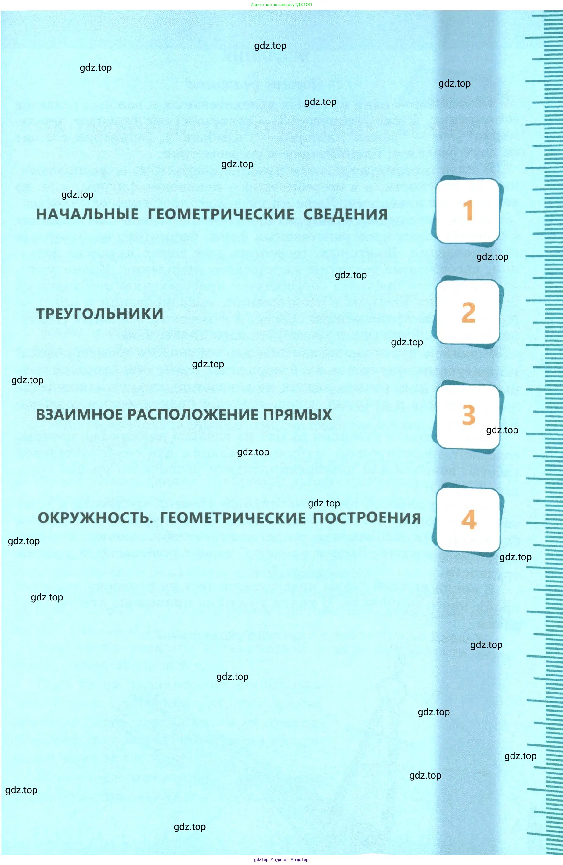 Геометрия, 7 класс Учебник, авторы: Смирнов Владимир Алексеевич, Туяков Есенкельды Алыбаевич, издательство Мектеп, Алматы, 2017, страница 3