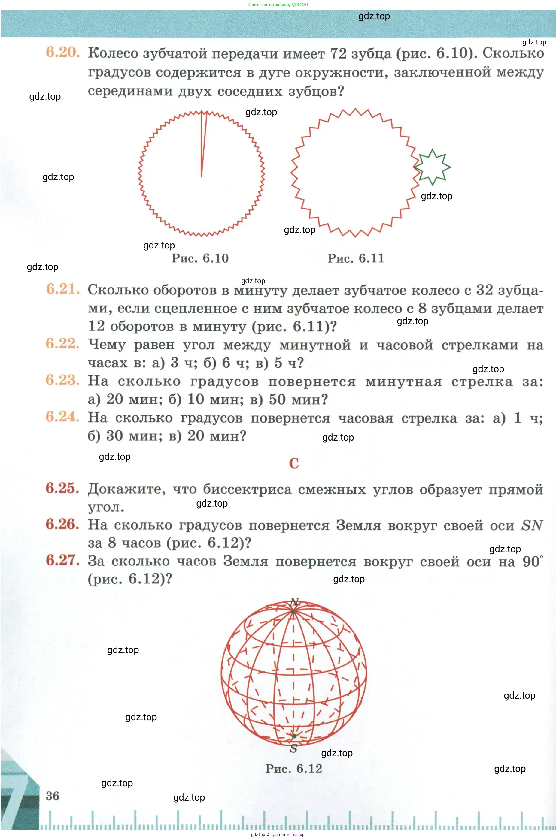 Геометрия, 7 класс Учебник, авторы: Смирнов Владимир Алексеевич, Туяков Есенкельды Алыбаевич, издательство Мектеп, Алматы, 2017, страница 36