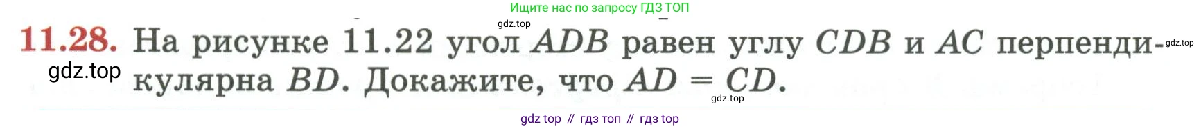 ГДЗ Геометрия, 7 класс Учебник, авторы: Смирнов Владимир Алексеевич, Туяков Есенкельды Алыбаевич, издательство Мектеп, Алматы, 2017, страница 67, номер 11.28, Условие