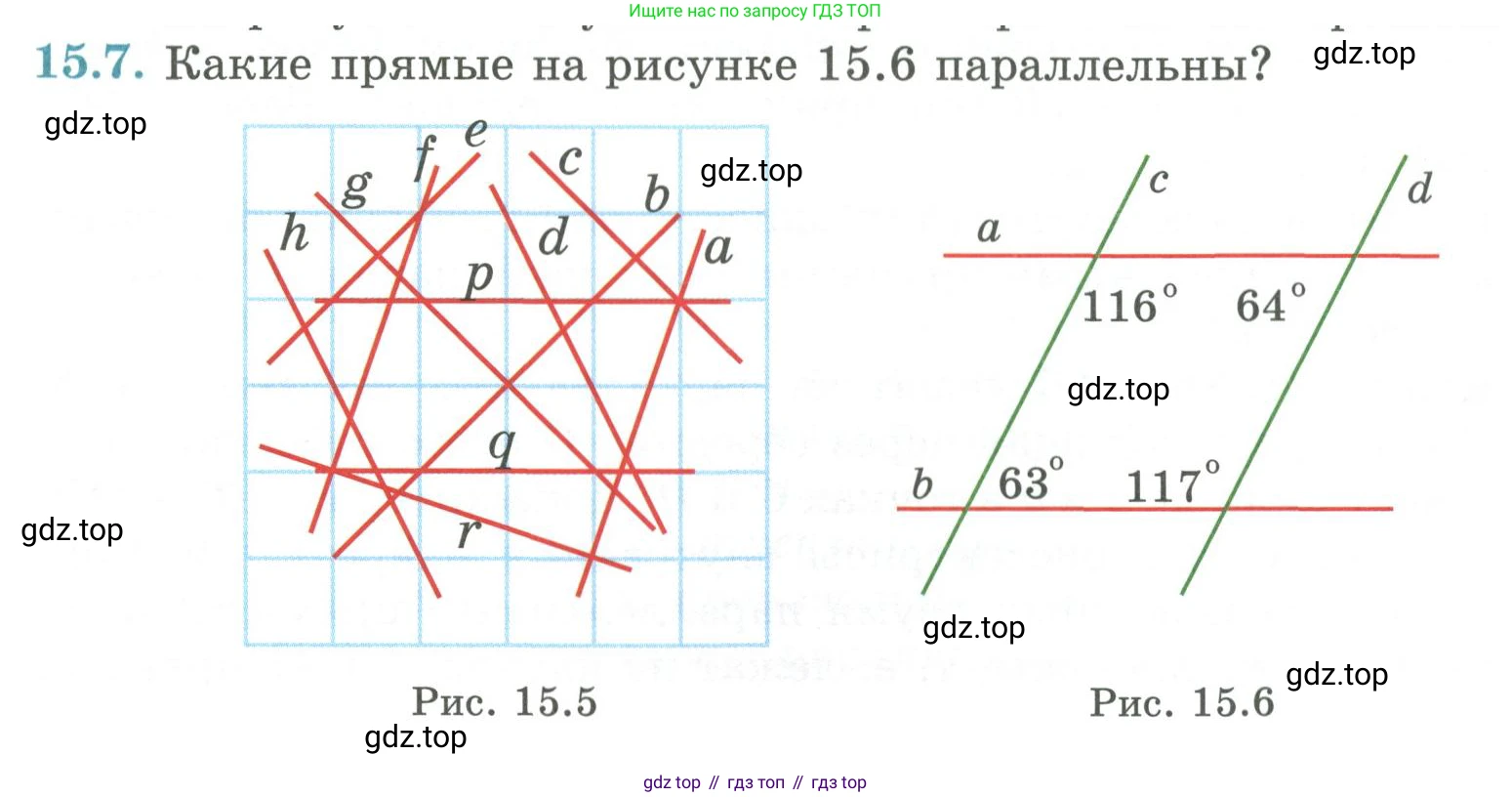 ГДЗ Геометрия, 7 класс Учебник, авторы: Смирнов Владимир Алексеевич, Туяков Есенкельды Алыбаевич, издательство Мектеп, Алматы, 2017, страница 85, номер 15.7, Условие
