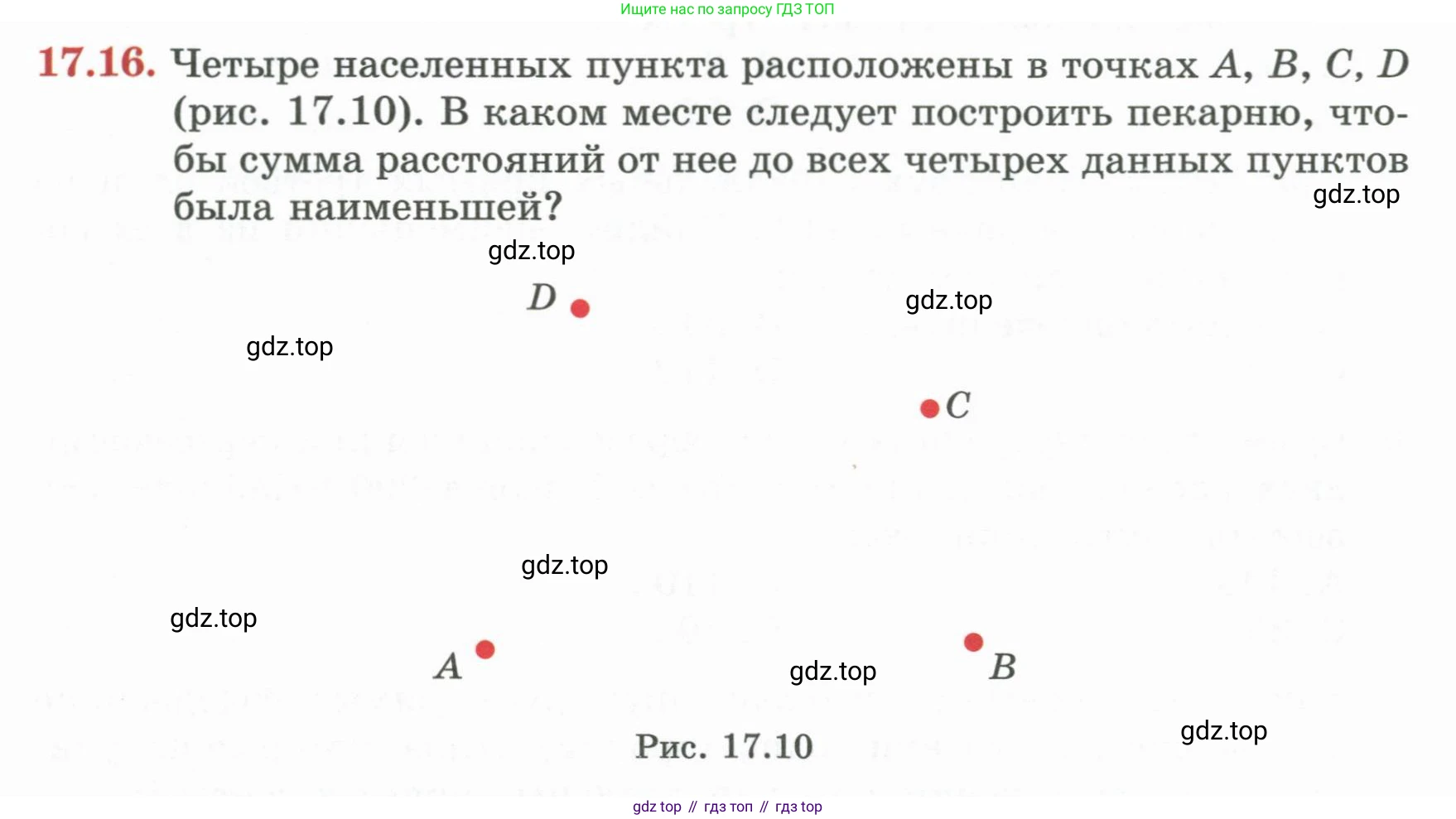 ГДЗ Геометрия, 7 класс Учебник, авторы: Смирнов Владимир Алексеевич, Туяков Есенкельды Алыбаевич, издательство Мектеп, Алматы, 2017, страница 97, номер 17.16, Условие