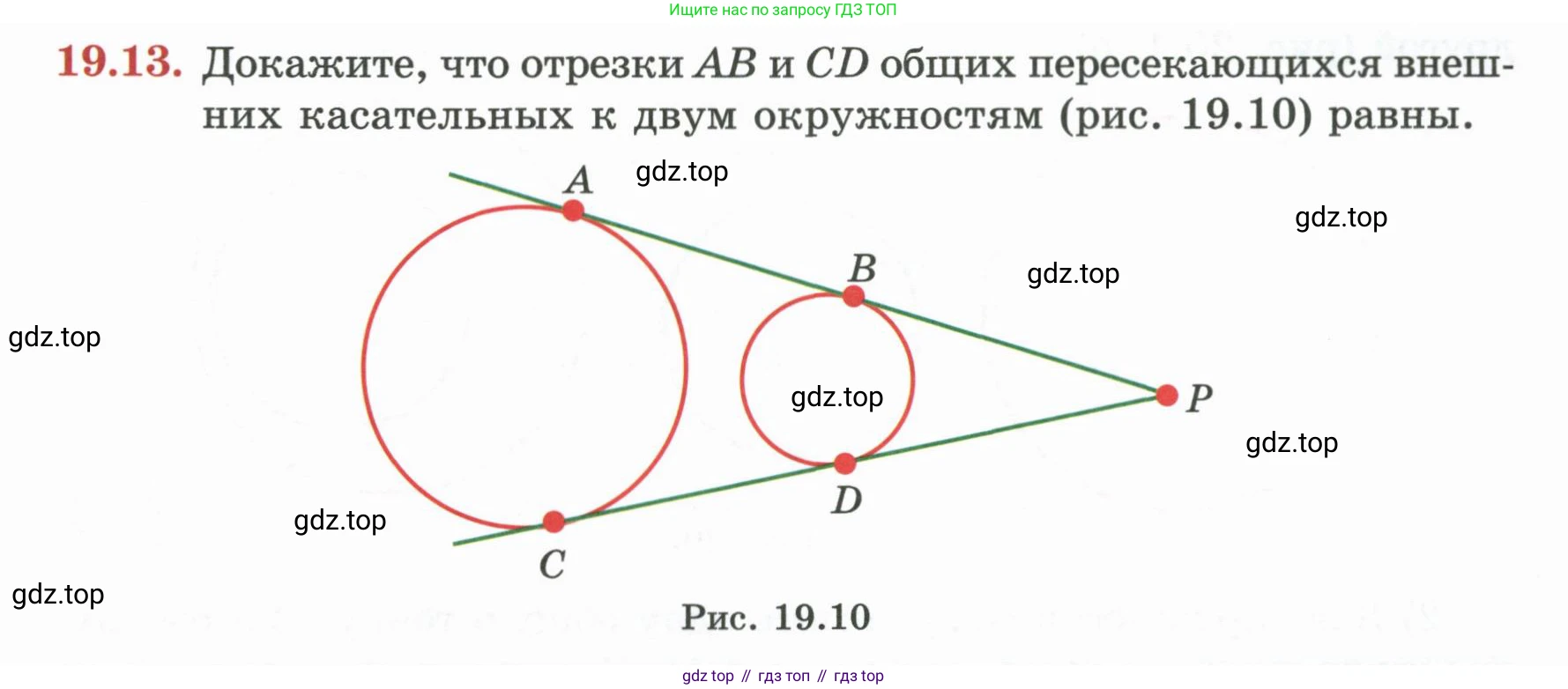 ГДЗ Геометрия, 7 класс Учебник, авторы: Смирнов Владимир Алексеевич, Туяков Есенкельды Алыбаевич, издательство Мектеп, Алматы, 2017, страница 111, номер 19.13, Условие