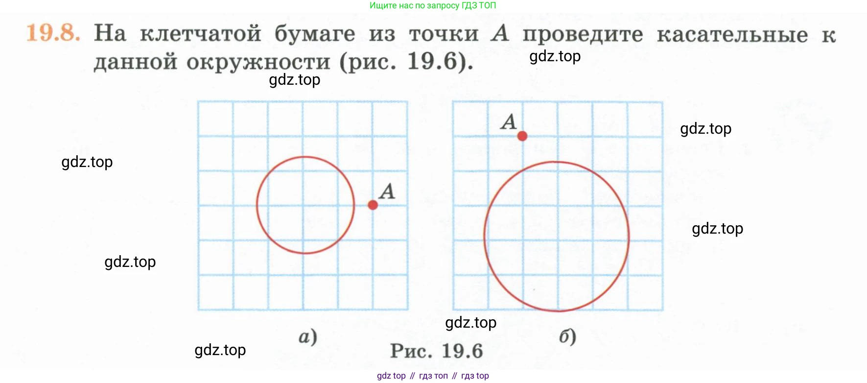 ГДЗ Геометрия, 7 класс Учебник, авторы: Смирнов Владимир Алексеевич, Туяков Есенкельды Алыбаевич, издательство Мектеп, Алматы, 2017, страница 110, номер 19.8, Условие