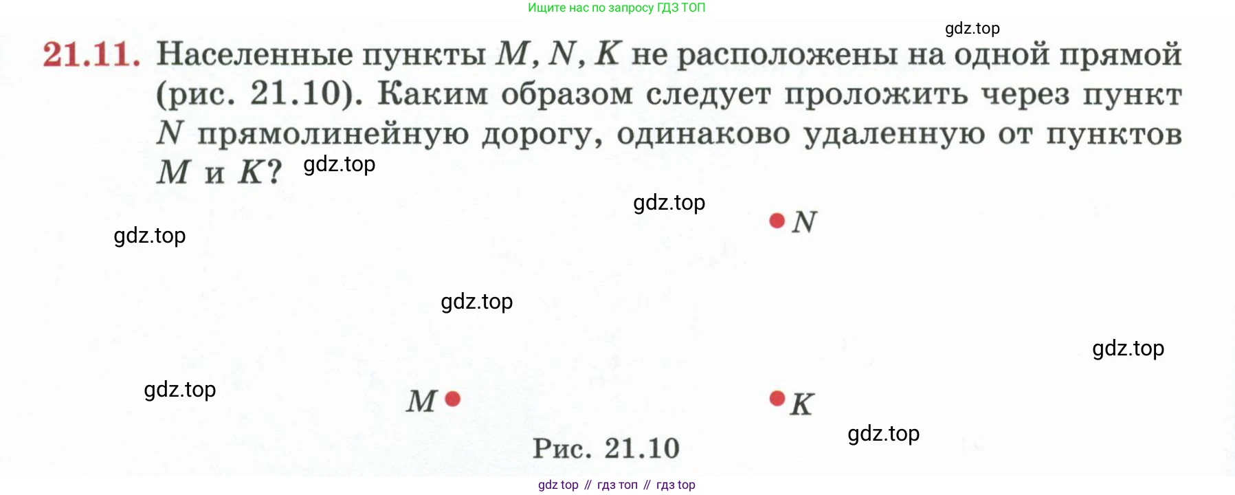 ГДЗ Геометрия, 7 класс Учебник, авторы: Смирнов Владимир Алексеевич, Туяков Есенкельды Алыбаевич, издательство Мектеп, Алматы, 2017, страница 122, номер 21.11, Условие