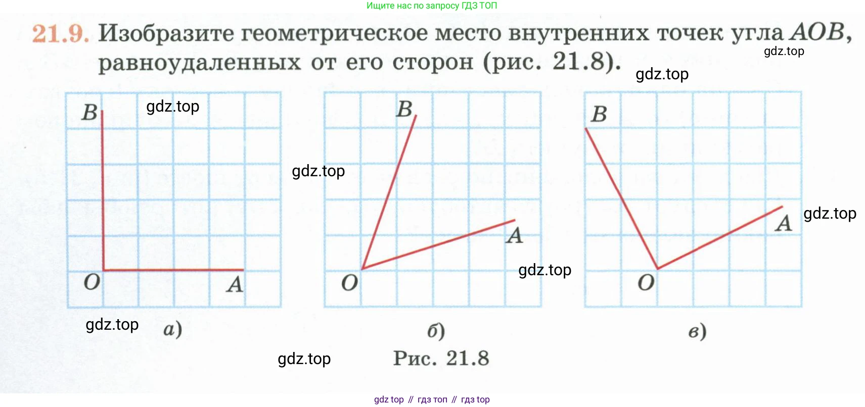 ГДЗ Геометрия, 7 класс Учебник, авторы: Смирнов Владимир Алексеевич, Туяков Есенкельды Алыбаевич, издательство Мектеп, Алматы, 2017, страница 122, номер 21.9, Условие
