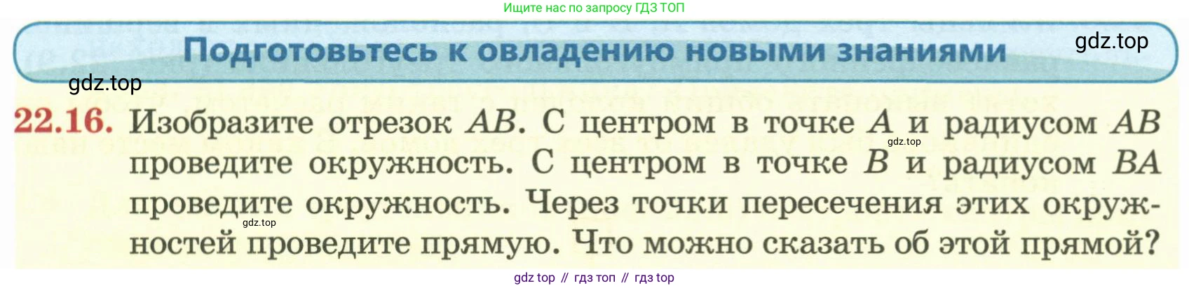 ГДЗ Геометрия, 7 класс Учебник, авторы: Смирнов Владимир Алексеевич, Туяков Есенкельды Алыбаевич, издательство Мектеп, Алматы, 2017, страница 128, номер 22.16, Условие