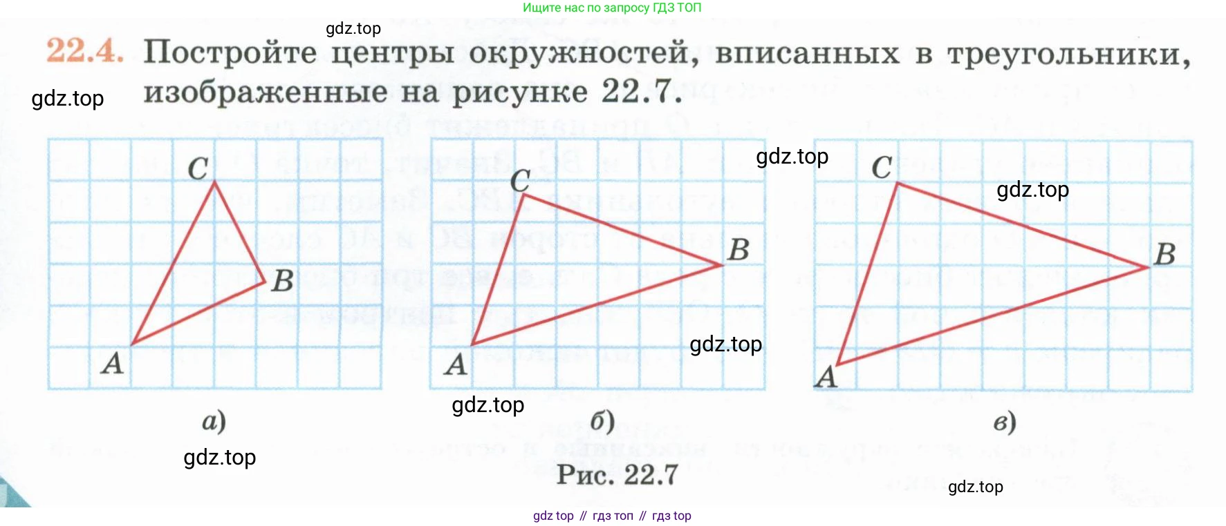 ГДЗ Геометрия, 7 класс Учебник, авторы: Смирнов Владимир Алексеевич, Туяков Есенкельды Алыбаевич, издательство Мектеп, Алматы, 2017, страница 126, номер 22.4, Условие