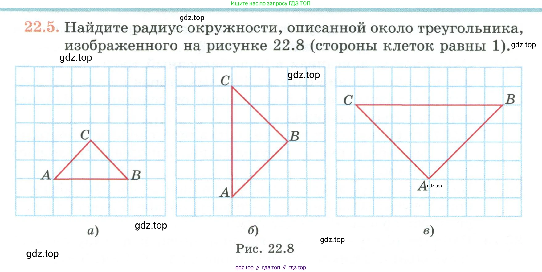 ГДЗ Геометрия, 7 класс Учебник, авторы: Смирнов Владимир Алексеевич, Туяков Есенкельды Алыбаевич, издательство Мектеп, Алматы, 2017, страница 127, номер 22.5, Условие