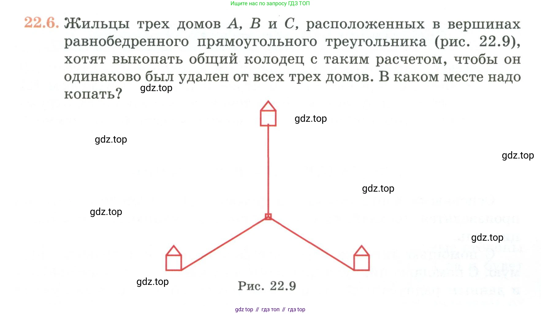 ГДЗ Геометрия, 7 класс Учебник, авторы: Смирнов Владимир Алексеевич, Туяков Есенкельды Алыбаевич, издательство Мектеп, Алматы, 2017, страница 127, номер 22.6, Условие